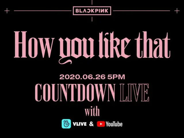 「BLACKPINK」、26日午後5時から新曲「How You Like That」カウントダウンライブを予告