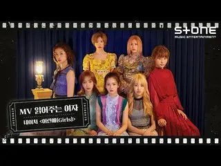 【公式cjm】 [Stone Music +] MV読んでくれる女性_ NATURE_  -「Girls」  