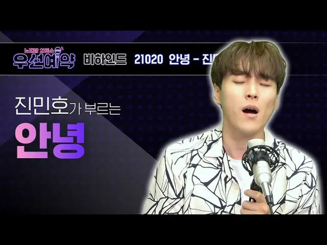 【公式mbm】【優先予約]Jin Min Ho  -  So long EP.19   