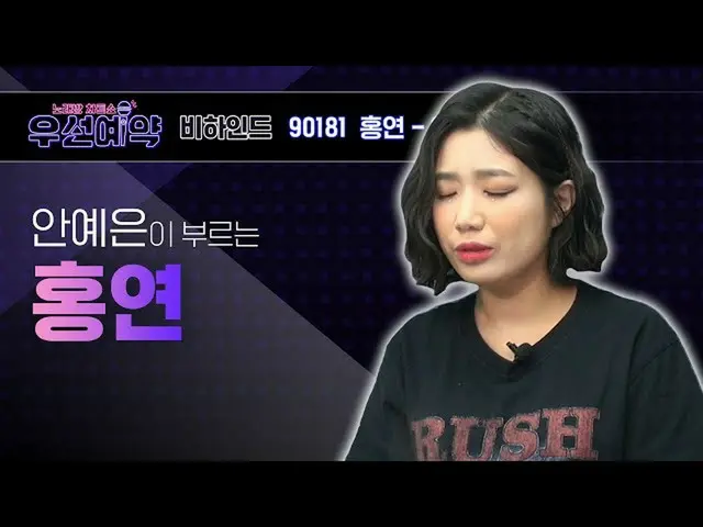 【公式mbm】【優先予約]Ahn Ye Eun  -  Red Tie EP.19   