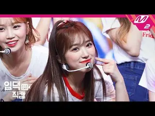 【公式mn2】【直カム] IZ*ONE_ 矢吹奈子_」Pretty」(IZ*ONE_ Yabuki Nako FanCam)| MCOUNTDOWN_2020.