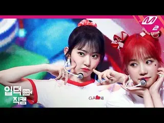 【公式mn2】【直カム] IZ*ONE_ 宮脇咲良_」Pretty」(IZ*ONE_ Miyawaki Sakura FanCam)| MCOUNTDOWN_2