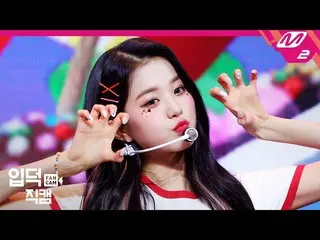【公式mn2】【直カム] IZ*ONE_ チャン・ウォニョン_」Pretty」(IZ*ONE_ Jang Wonyoung FanCam)| MCOUNTDOW