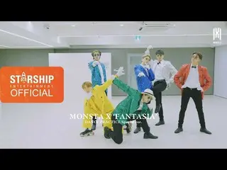 【公式sta】【Dance Practice] MONSTA X  -  FANTASIA(Special ver