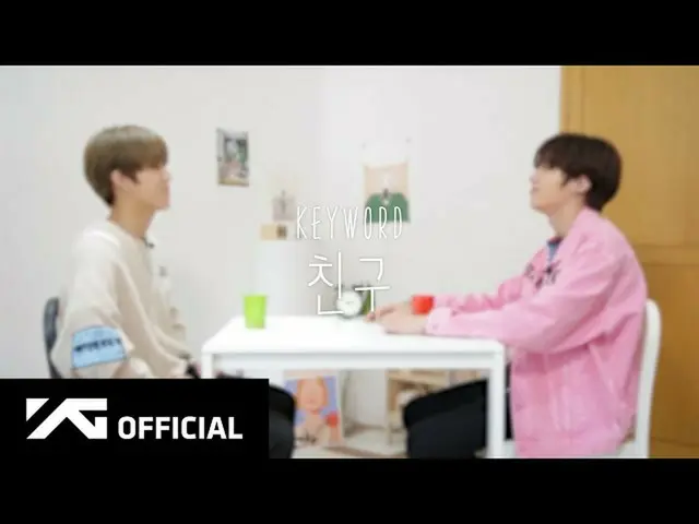 【d公式yg】TREASURE：T-TALK「HARUTOx PARK JEONG WOO」  #TREASURE #T_TALK #FRIEND #HARUT