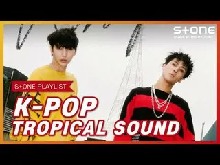 【公式cjm】 [Stone Music PLAYLIST]夏との相性であるトロピカルサウンド| IZ*ONE_ (IZ*ONE_ )、チョンハ(CHUNGHA