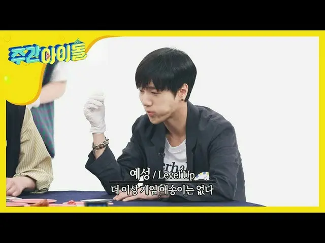 【公式mbm】【Weekly Idol]食欲を取り戻し海苔キラーとなった5夕食は型l EP.465   