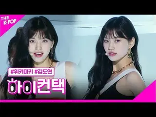 【公式sbp】 WekiMeki_ 、ウプシキム・ドヨンフォーカス、ハイ！コンタクト[より多くのショー200623]   