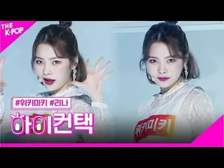 【公式sbp】 WekiMeki_ 、ウプシリナフォーカス、ハイ！コンタクト[より多くのショー200623]   