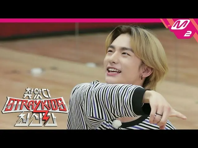 【公式mn2】【訪れたStrayKids_ 最新版]混沌のCHAOSに陥ったStrayKids_ !?神々の運動会Coming Soon | Ep.2 Teas