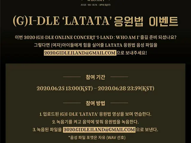 【t公式】(G)I-DLE、[📢] 2020(G)I-DLE ONLINE CONCERT「I-LAND：WHO AM I ' - ' LATATA」応援法の