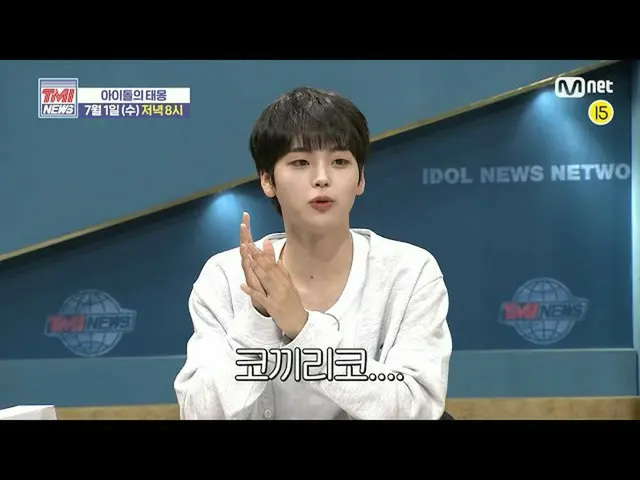 【公式mnk】Mnet TMI NEWS [予告]テモンのスーパースター？アイドルのテモン電撃解剖！ (feat