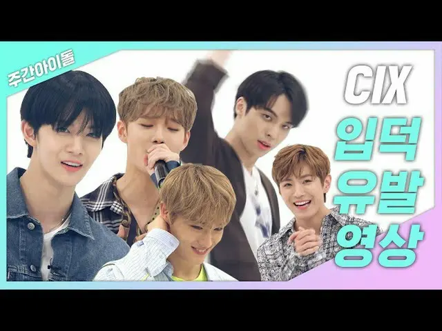 【公式mbm】【週刊アイドル.zip]私の心の中にはすでに刻印