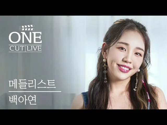 【公式ktm】 音色で🔥世界制覇🔥ペク・アヨン_ の名曲コレクション|イロルゴミョンそう否か、ソソ、甘いお世辞、サム乗ったり何他| BAEK A YEON 