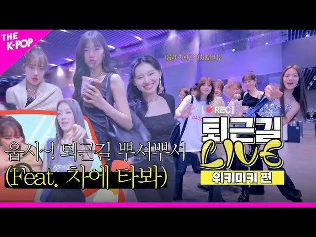 【公式sbp】 [仕事帰りLIVE] YIRENテンション困ってウプシ〜！仕事帰りプロにくくエレベーター抜いてしまったWekiMeki_    