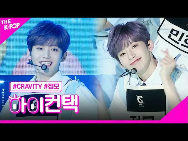 【公式sbp】 CRAVITY_ 、クラウドナインチョンフォーカス、ハイ！コンタクト[より多くのショー200623]   