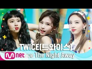 【公式mnk】【TWICE_ _  -  Dance The Night Away] Summer Special | MCOUNTDOWN_ _ 200625