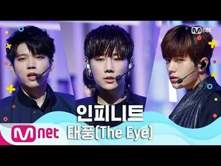 【公式mnk】【INFINITE_ _  -  The Eye] Summer Special | MCOUNTDOWN_ _ 200625 EP.671   
