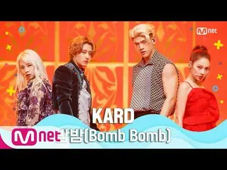 【公式mnk】【KARD_ _  -  INTRO + Bomb Bomb] Summer Special | MCOUNTDOWN_ _ 200625 EP.