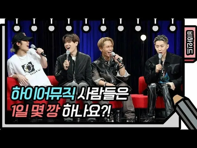 【公式kbk】今日感じ完全安いです(？)カン〜ハイヤーミュージックビハインド公開！ [ユ・ヒヨルのないスケッチブック_ ] [You Heeyeol'sSket