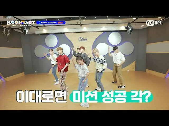 【公式mnk】【KCON_ _ STUDIO X DIA TV]ONEUS_ _ -OME Haeun |原語サム的な  