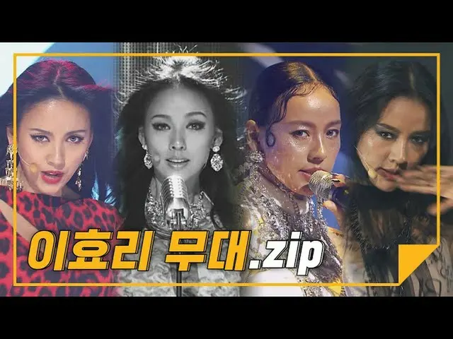 【公式mbm】【ハイライト】音源チャート芽スリー☆中リンダG舞台化.zip lイ・ヒョリ(LEE HYOLEE)   