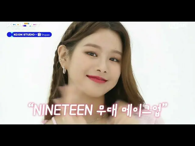【公式mnk】【KCON_ _ STUDIO X Shopee]NATTY_ 'S NINETEEN BEAUTY(feat