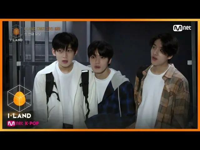 【公式mnk】I-LAND [1回]衝撃、圧倒的スケール！アイルランドの舞台大公開200626 EP.1   