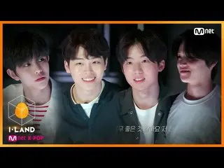 【公式mnk】I-LAND [1回]これが善良なビジュアル」イゴンオ、ジョギョンミン、チェ・ジェホ '＆'ケイ」入所完了！ 200626 EP.1   