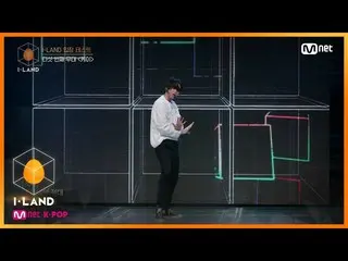 【公式mnk】I-LAND [1回]パン・シヒョク_ プロデューサーがあるジョンハンダンサー「ケイ」♬怪盗(Danger)_テミンの立場テスト200626 EP