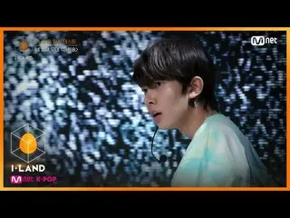 【公式mnk】I-LAND [1回]「無条件1上だ」爆発的リアクション」イヒスン」♬BOSS_NCT_ _ U_ _ 立場テスト200626 EP.1   