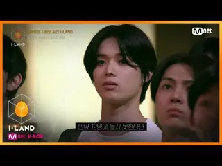 【公式mnk】I-LAND [1回]喜びもしばらく(メンブン！)再び放出が始まる！ 200626 EP.1   