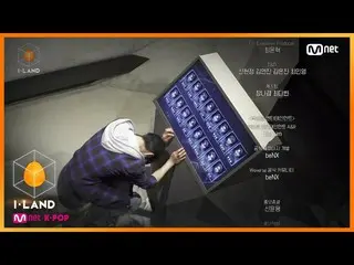 【公式mnk】I-LAND [NEXT WEEK]アイルランドに残る12人の生存者は？ 200626 EP.1   