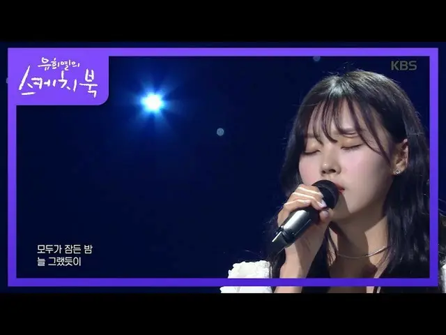 【公式kbk】バクヒョンソ - 夜の[ユ・ヒヨルのスケッチブック_ / You Heeyeol'sSketchbook_ ] 20200626   