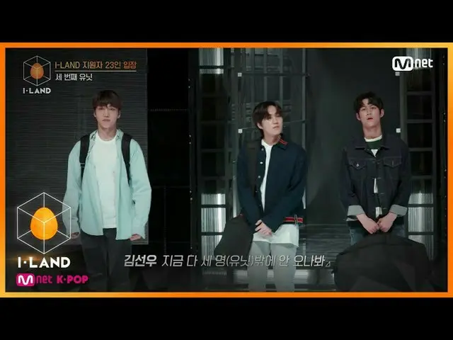 【公式mnk】I-LAND [EP.1] I-LAND立場テスト」ノソンチョル＆ジョンジェボム＆チュージミン「♬Shoot Out_MONSTAX_ 20062