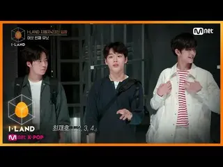 【公式mnk】I-LAND [EP.1] I-LAND立場テスト」イゴンオ＆ジョギョンミン＆チェ・ジェホ」♬鎖(Chained Up)_VIXX_ _ (ビック