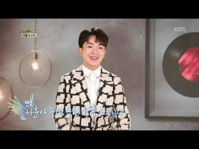 【公式kbk】ナムスンミンが選曲した★ウォンタプロールモデル★ナ・フナの曲は？！ 【不朽の名曲_ 2伝説を歌う/ ImmortalSongs_ 2] 20200