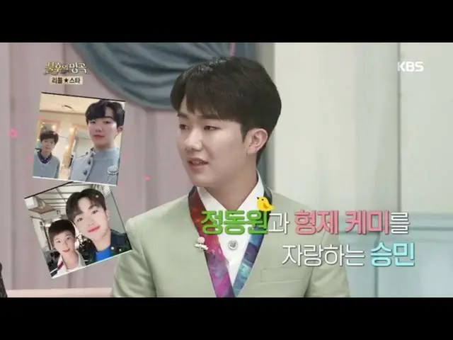 【公式kbk】国民の孫ナムスンミン！かわいい妹ジョンドンウォンがしてくれた応援の一言♥[不朽の名曲_ 2伝説を歌う/ ImmortalSongs_ 2] 202