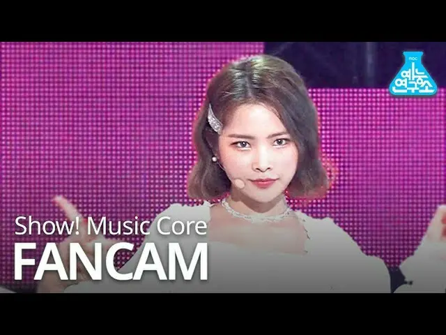 【公式mbk】【芸能研究所] WekiMeki_ リナ直カム」OOPSY」(WekiMeki_ LINA FanCam)Show！MusicCore 20062