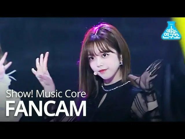 【公式mbk】【芸能研究所] WekiMeki_ ジス連直カム」OOPSY」(WekiMeki_ JI SUYEON FanCam)Show！MusicCore
