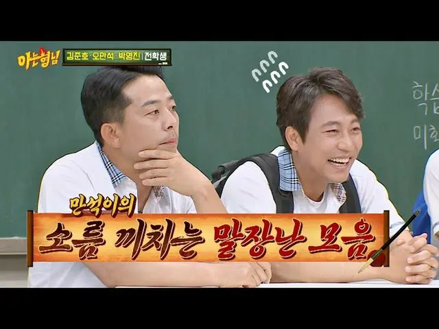 【公式jte】 (ガプブン安い注意😣)恐ろしいオ・マンソク_ (Oh ManSeok_ )のしゃれコレクション.zip知ってるお兄さん(Knowing bro