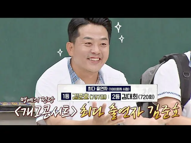 【公式jte】 (満たさ•ᴗ•)<ギャグコンサート>歴代最多出演者✨金ジュノ(KimJun_ -ho)✨知ってるお兄さん(Knowing bros)236回  