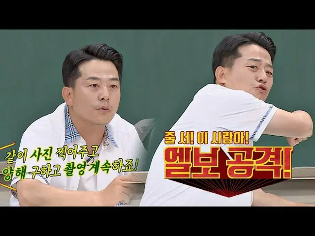 【公式jte】 (並んで♨)ファンと写真撮っエルボ攻撃された金ジュノ(KimJun_ -ho)🤕知ってるお兄さん(Knowing bros)236回  