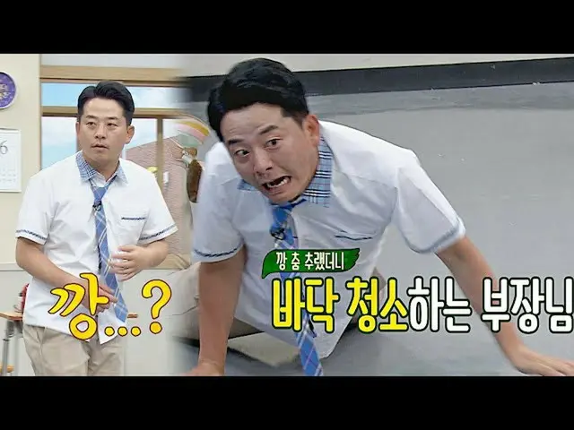 【公式jte】 カンダンスチュレトところの床掃除する金ジュノ(KimJun_ -ho)笑(ft