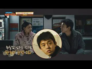 【公式jte】 [ユ・アイン_ の再発見]「ワンドゥギ」そのものだった」ユ・アイン_ (Yoo Ah-In)」の溝1列(movieroom)1 12回  