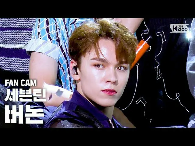 【公式sb1】【テレビ1列_]SEVENTEEN_ バーノン「Left＆Right」(SEVENTEEN_ _ Vernon FanCam)│@ SBS 人気歌