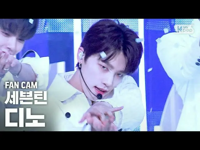 【公式sb1】【テレビ1列_]SEVENTEEN_ ディノ「My My」(SEVENTEEN_ _ Dino FanCam)│@ SBS 人気歌謡_2020.6