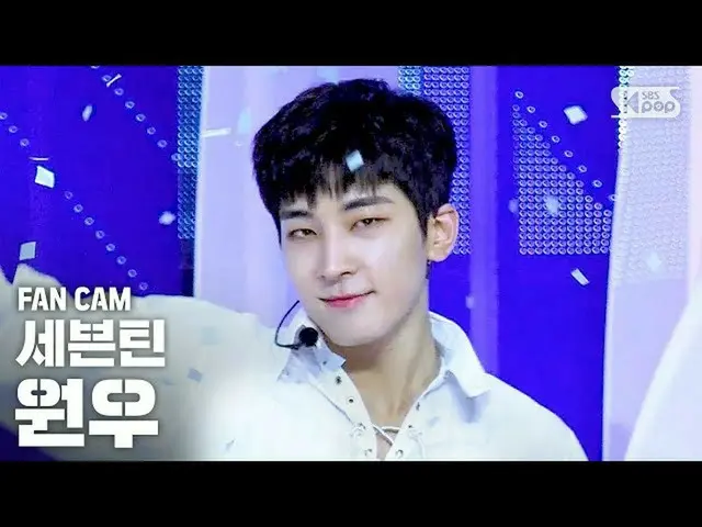 【公式sb1】【テレビ1列_]SEVENTEEN_ ウォンウ「My My」(SEVENTEEN_ _ Wonwoo FanCam)│@ SBS 人気歌謡_202