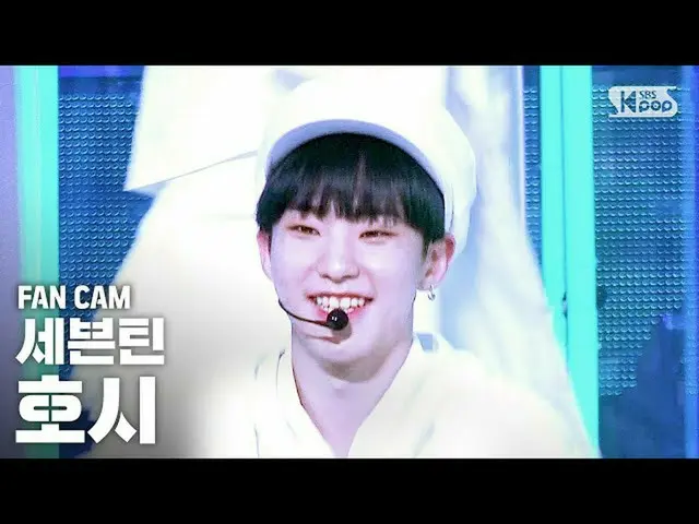 【公式sb1】【テレビ1列_]SEVENTEEN_ 星」My My」(SEVENTEEN_ _ Hoshi FanCam)│@ SBS 人気歌謡_2020.6.