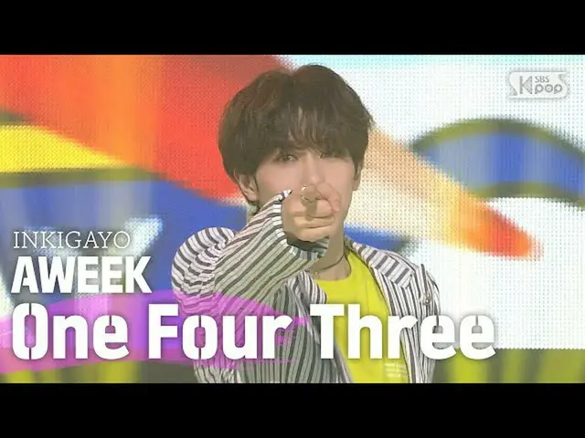 【公式sb1】AWEEK(語ウィーク) -  One Four Three(言ってやっている)人気歌謡_ inkigayo 20200628   